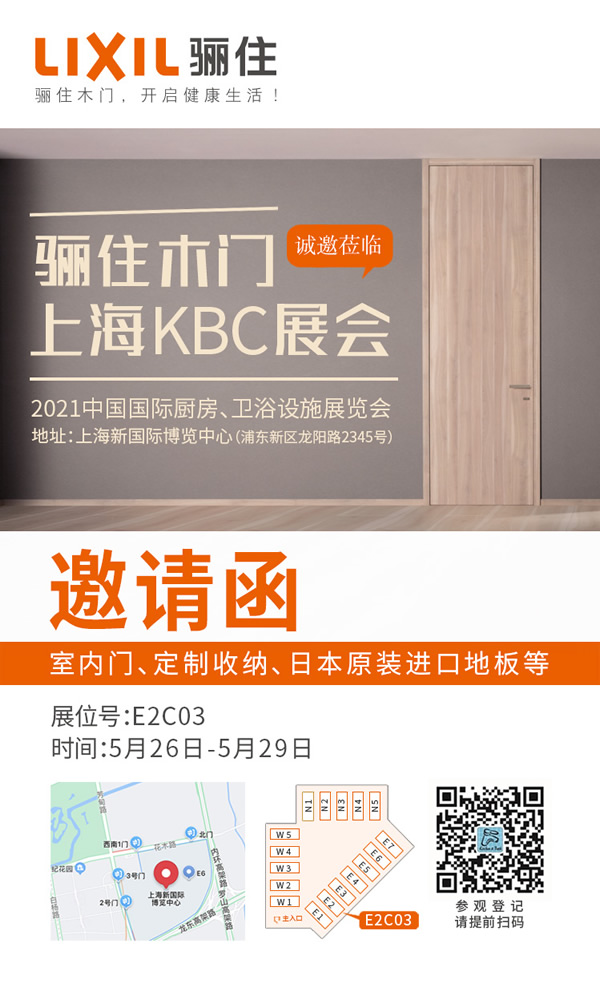 盛會(huì)來襲｜驪住與您相約2021中國國際廚房、衛(wèi)浴設(shè)施展覽會(huì)！
