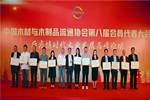 歐派木門(mén)當(dāng)選中國(guó)木材與木制品流通協(xié)會(huì)副會(huì)長(zhǎng)單位