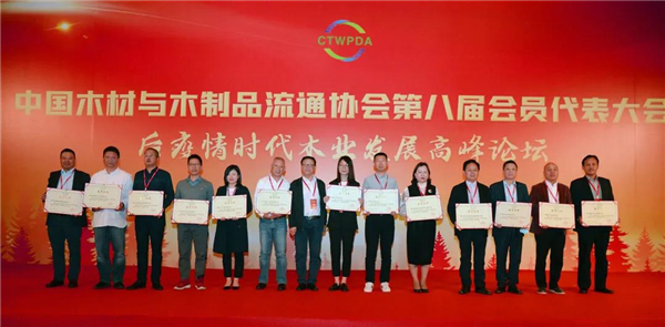 歐派木門當(dāng)選中國木材與木制品流通協(xié)會副會長單位