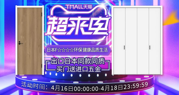 家裝充電站｜天貓【驪住家居旗艦店】超來(lái)電！
