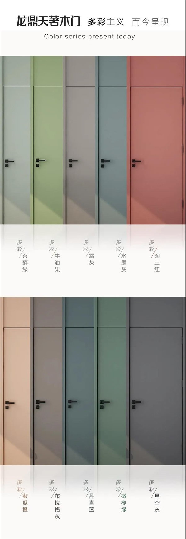 龍鼎天著：家裝的調(diào)色板，2021帶你玩轉(zhuǎn)多彩主義