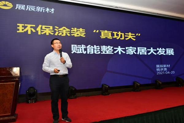 凝心聚力，砥礪前行 | 展辰新材賦能江蘇整木定制行業(yè)新發(fā)展