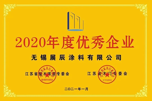 凝心聚力，砥礪前行 | 展辰新材賦能江蘇整木定制行業(yè)新發(fā)展