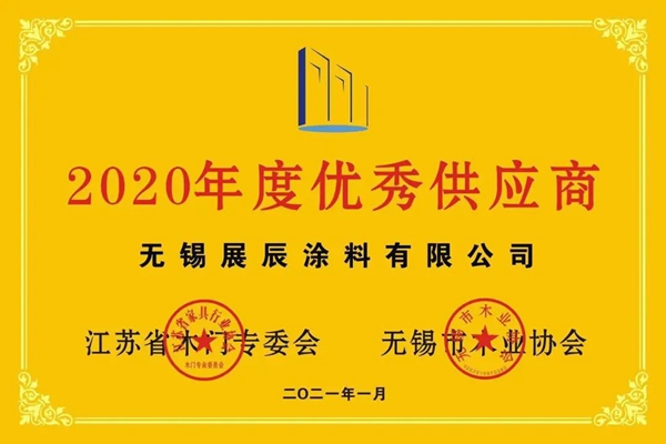 凝心聚力，砥礪前行 | 展辰新材賦能江蘇整木定制行業(yè)新發(fā)展