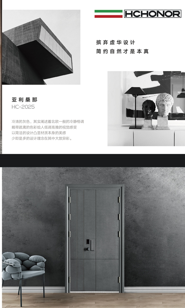 鴻創(chuàng)安全門 | 守衛(wèi)平安，心安之處是我家