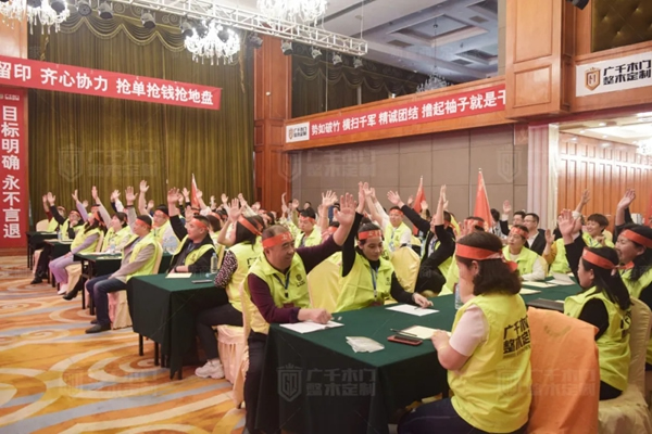 廣千木門“ 致敬五一 ”全國聯(lián)動誓師大會圓滿盛啟！