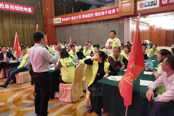 廣千木門“ 致敬五一 ”全國聯(lián)動誓師大會圓滿盛啟！