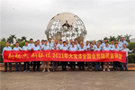 大寶漆2021新起點新征程全國業(yè)務(wù)精英集訓(xùn)圓滿落幕