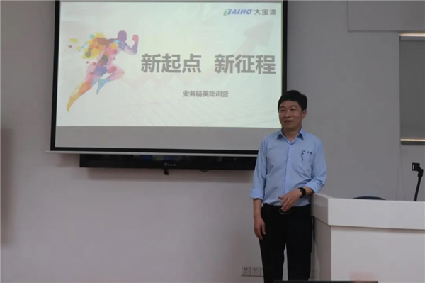 大寶漆2021新起點新征程全國業(yè)務(wù)精英集訓(xùn)圓滿結(jié)束