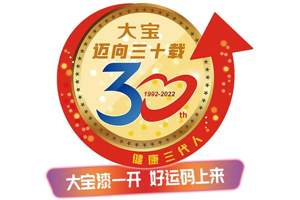 大寶漆2021新起點新征程全國業(yè)務(wù)精英集訓(xùn)圓滿結(jié)束