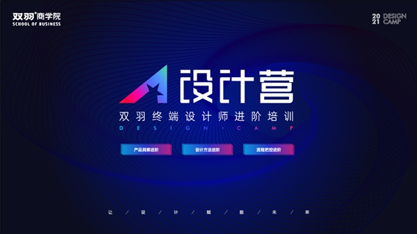 雙羽定制家：重構(gòu)終端增長閉環(huán) 以設計賦能門店新增長