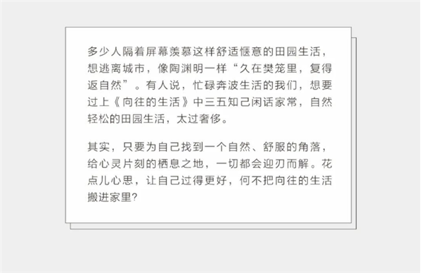 尚品本色木門：向往的生活，每個人心中都住著一個“遠方”