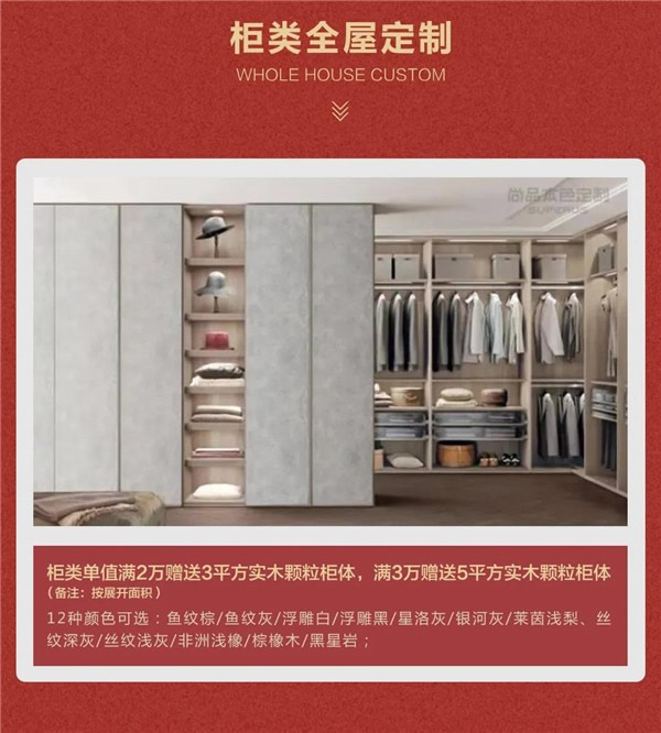 尚品本色木門：5·1全民筑家節(jié)，為勞動人民放價