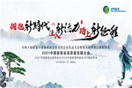 金迪木門當選全國工商聯(lián)家具裝飾業(yè)商會第五屆理事會常務理事！