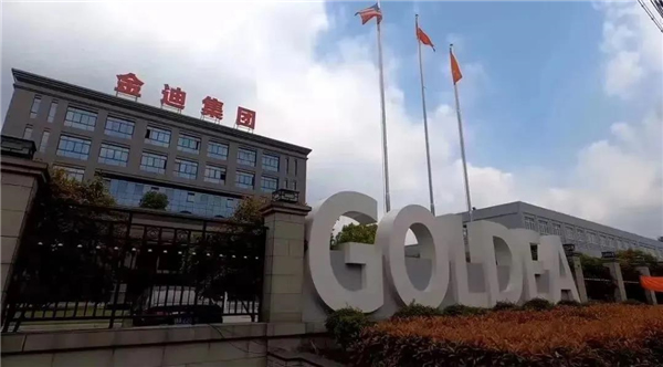 金迪木門當(dāng)選全國工商聯(lián)家具裝飾業(yè)商會第五屆理事會常務(wù)理事！