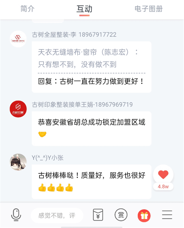 古樹木門品牌直播見面會(huì)圓滿收官