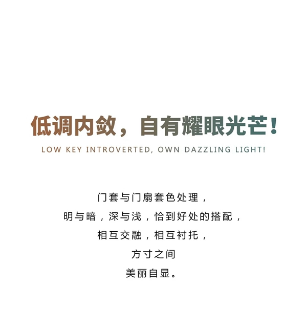 Mexin美心偙朗：每一扇門，都是風(fēng)景