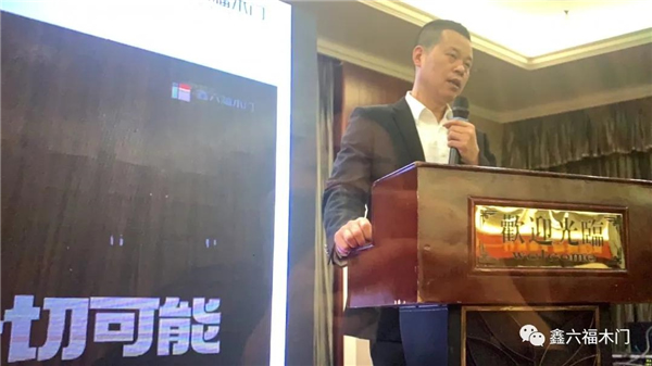 鑫六福木門第三期營銷力提升培訓(xùn)營圓滿結(jié)營！