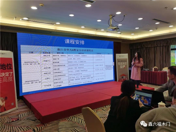 鑫六福木門第三期營銷力提升培訓(xùn)營圓滿結(jié)營！