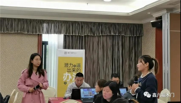 鑫六福木門第三期營銷力提升培訓(xùn)營圓滿結(jié)營！