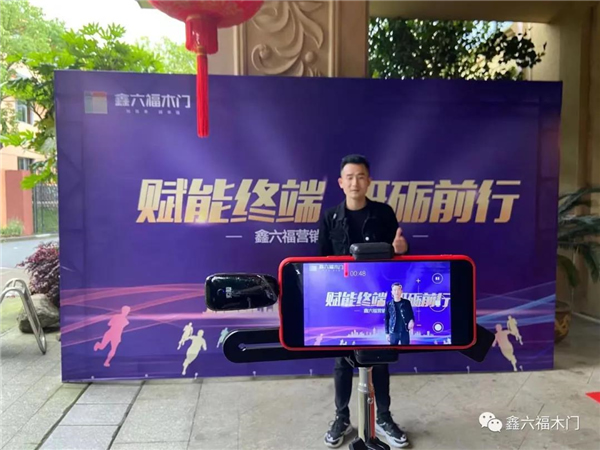 鑫六福木門第三期營銷力提升培訓(xùn)營圓滿結(jié)營！