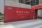金迪木門(mén)＆新力龍灣，因地制宜，展開(kāi)深度合作。
