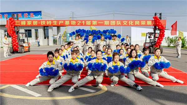 三峰家居超級智慧工廠團(tuán)隊(duì)文化匯演圓滿結(jié)束