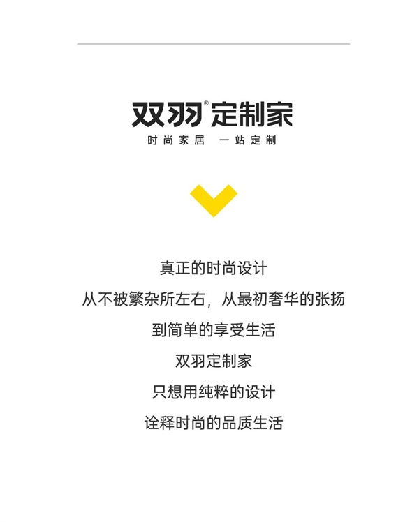 雙羽定制家木門全面升級，開啟更時尚的家