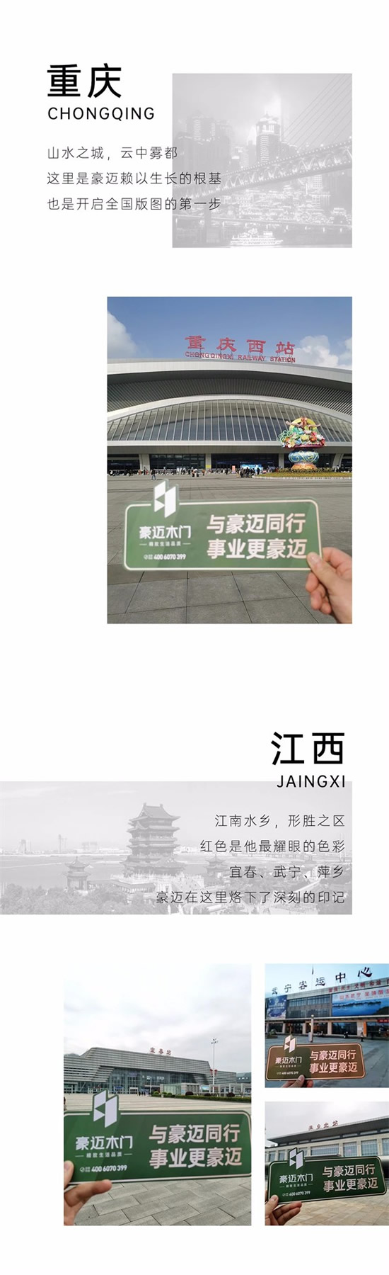豪邁木門：執(zhí)著向前，方為豪邁本色！