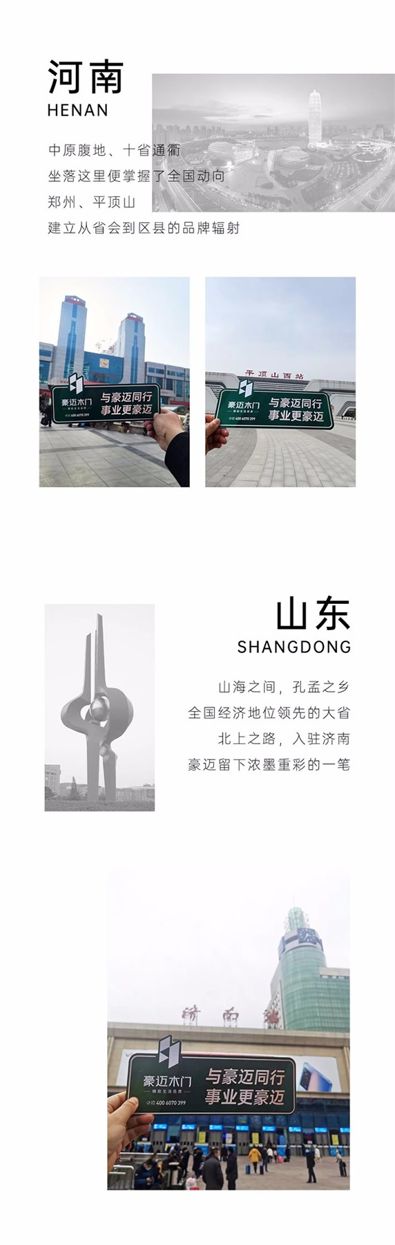 豪邁木門：執(zhí)著向前，方為豪邁本色！