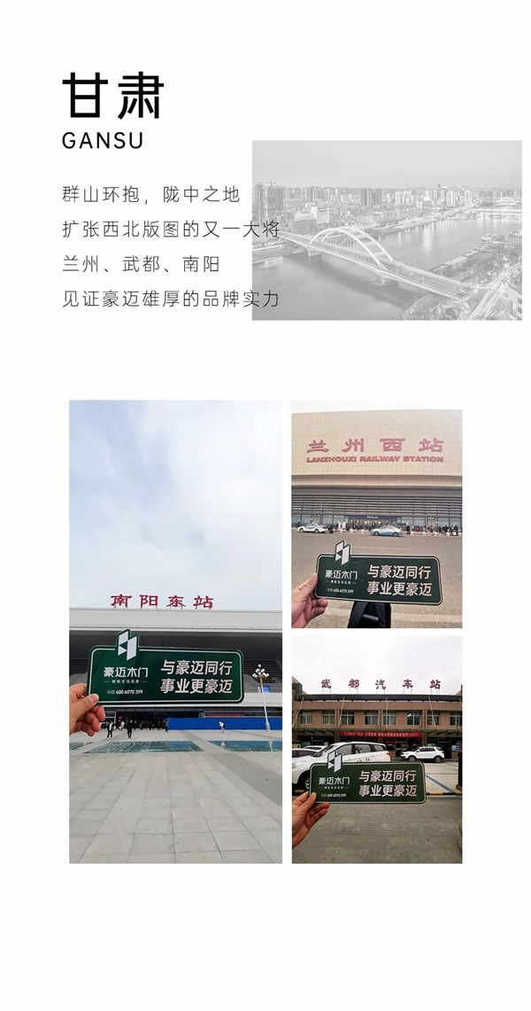 豪邁木門：執(zhí)著向前，方為豪邁本色！