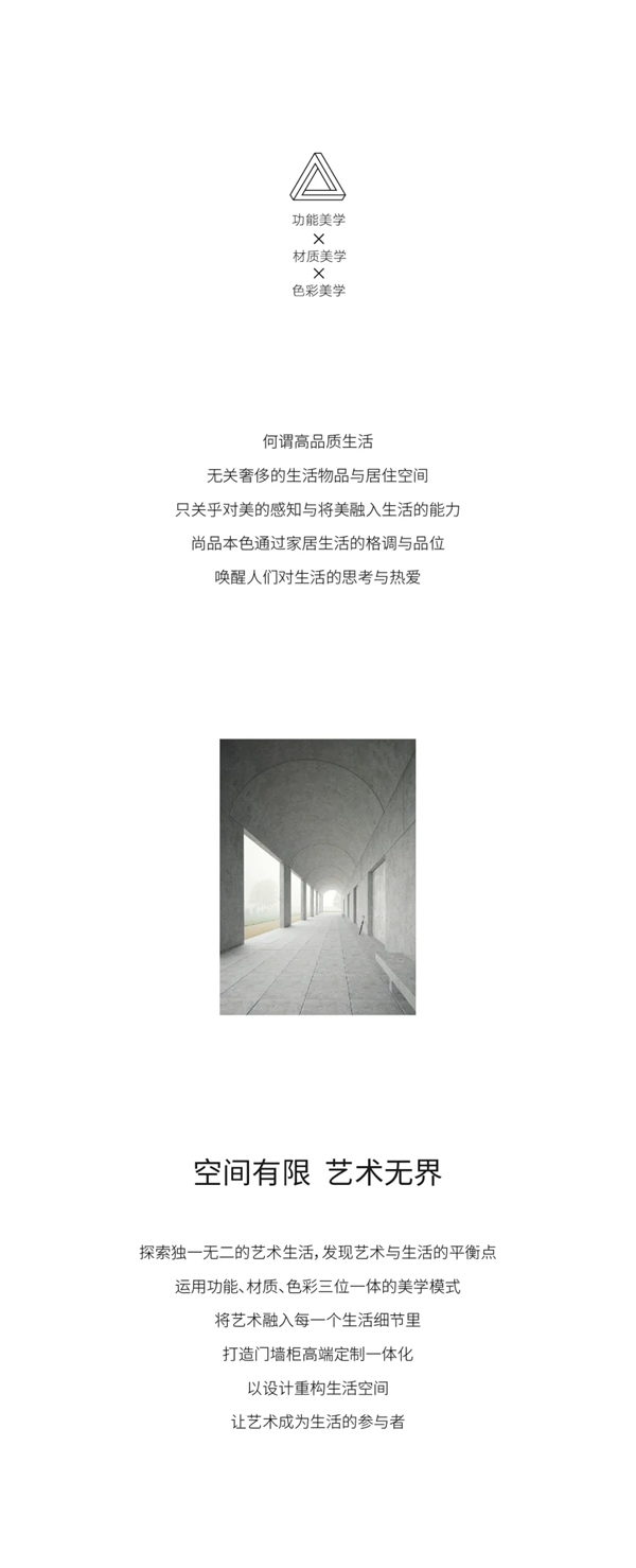 尚品本色木門丨以墻作畫 · 重構空間