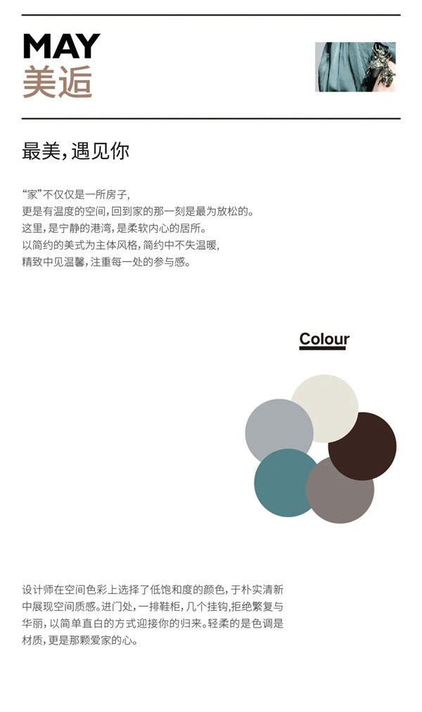 尚品本色木門丨以墻作畫 · 重構空間