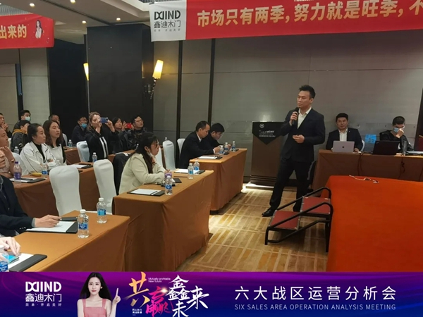 鑫迪木門|共贏鑫未來！2021年第二季度經銷商營銷峰會圓滿落幕！