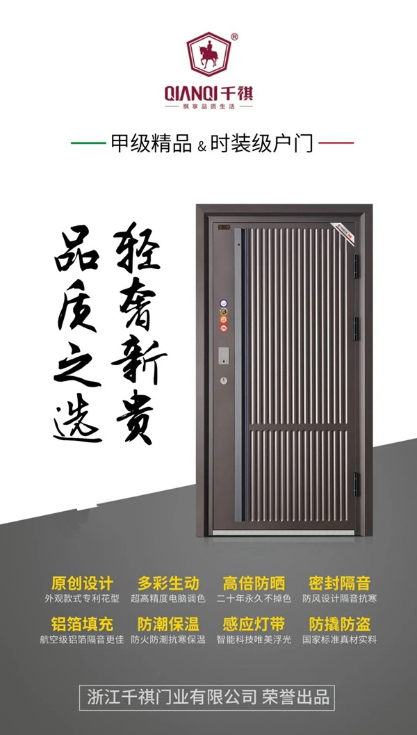 千祺門業(yè)向勞動者致敬，為愛崗者喝彩 