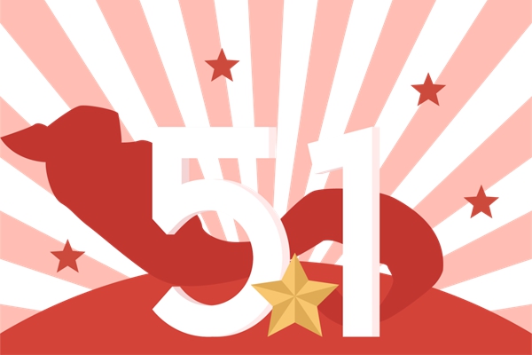 千祺門業(yè)向勞動者致敬，為愛崗者喝彩 
