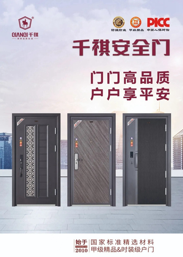 千祺門業(yè)向勞動者致敬，為愛崗者喝彩 