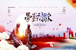 春天木門，美麗屬于普天下所有的勞動(dòng)者