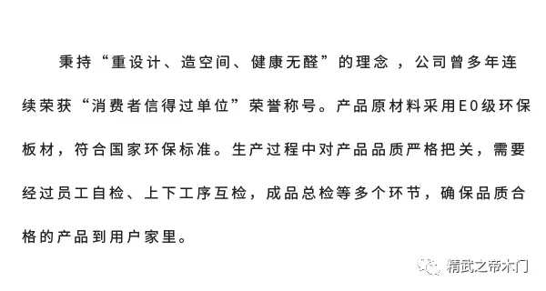 精武之帝整木定制|寶龍工貿(mào)浙江電視臺《焦點(diǎn)一線》專題欄目特別報道