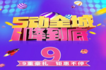 Mexin美心·偙朗全國(guó)五一活動(dòng)，福利多多，優(yōu)惠多多。