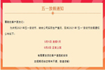 集美門(mén)業(yè)，為各個(gè)崗位上的勞動(dòng)人民致以崇高的敬意