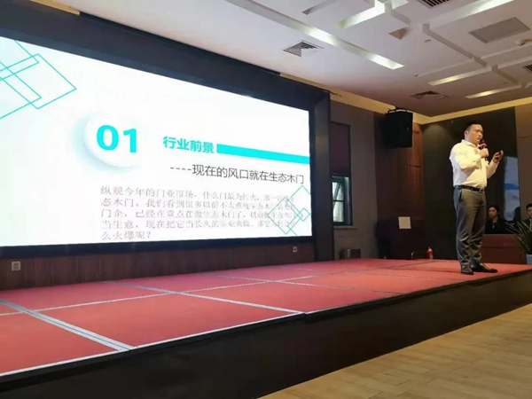 嘉尊木門|2021年全國巡回贏銷峰會（南陽站）圓滿成功！