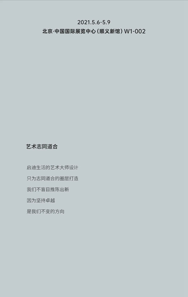 尚品本色邀您身臨2021中國國際門業(yè)展
