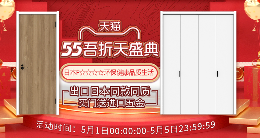 55吾折天盛典，讓五一更狂歡！