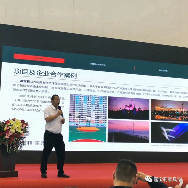 嘉寶莉家具漆為客戶持續(xù)創(chuàng)造價值！