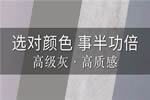 希格瑪木門，打造與眾不同的藝術(shù)感