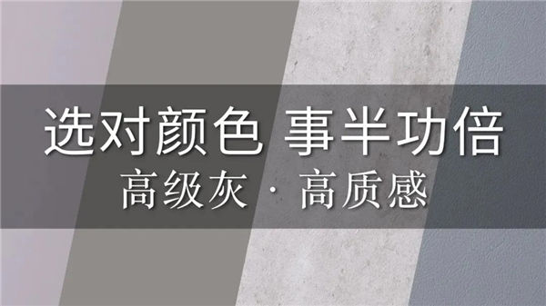 希格瑪木門：高級灰，時尚氣質(zhì)家裝C位！