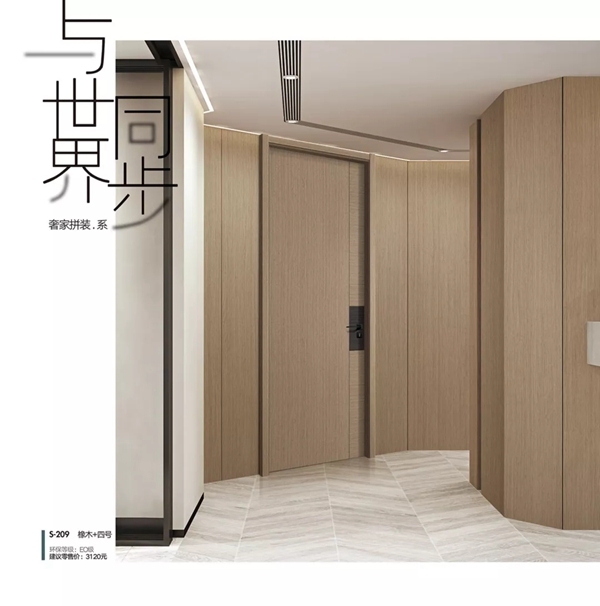 奢家木門讓你擁有無(wú)拘無(wú)束的居住體驗(yàn)
