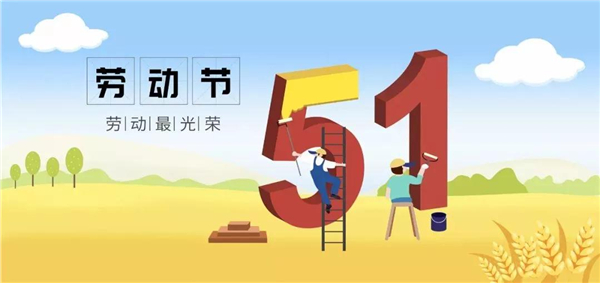 奢家木門丨五一勞動(dòng)節(jié)理想生活可期