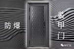 銘時門業(yè)，帶您了解各種材質(zhì)入戶門的特點